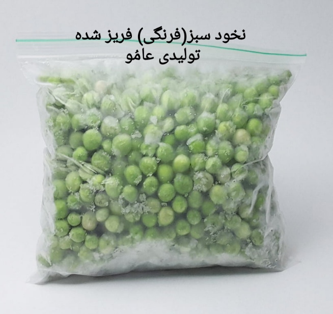 نخود سبز(فرنگی) فریز شده